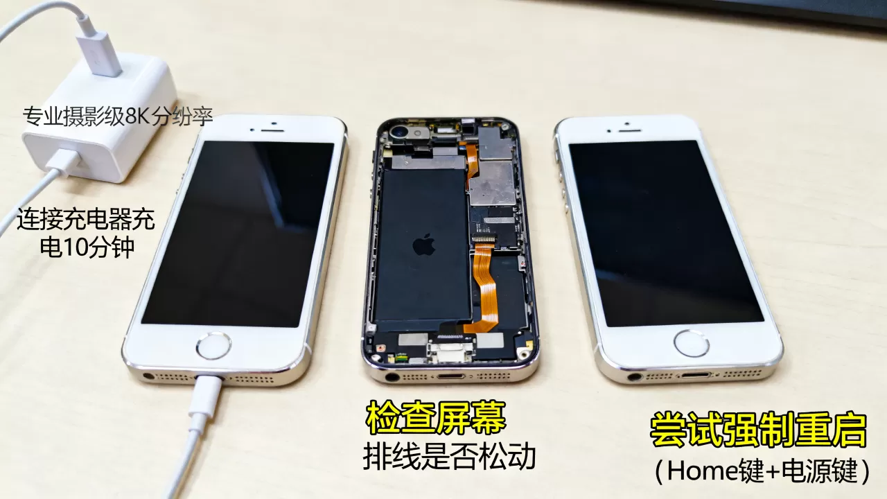 iphone5没显示怎么办？iphone5屏幕不亮解决方法