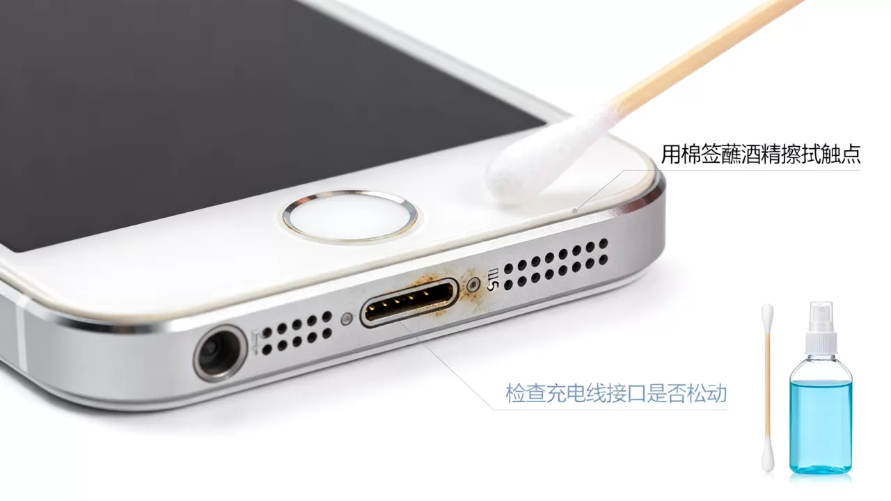 iphone5s触点不充电怎么办，iphone5s触点