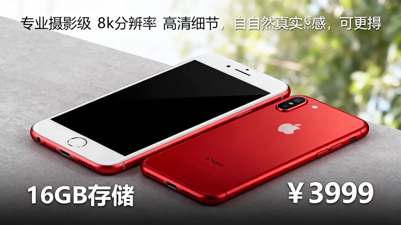 iPhone6plus红色多少钱，iPhone6plus红色