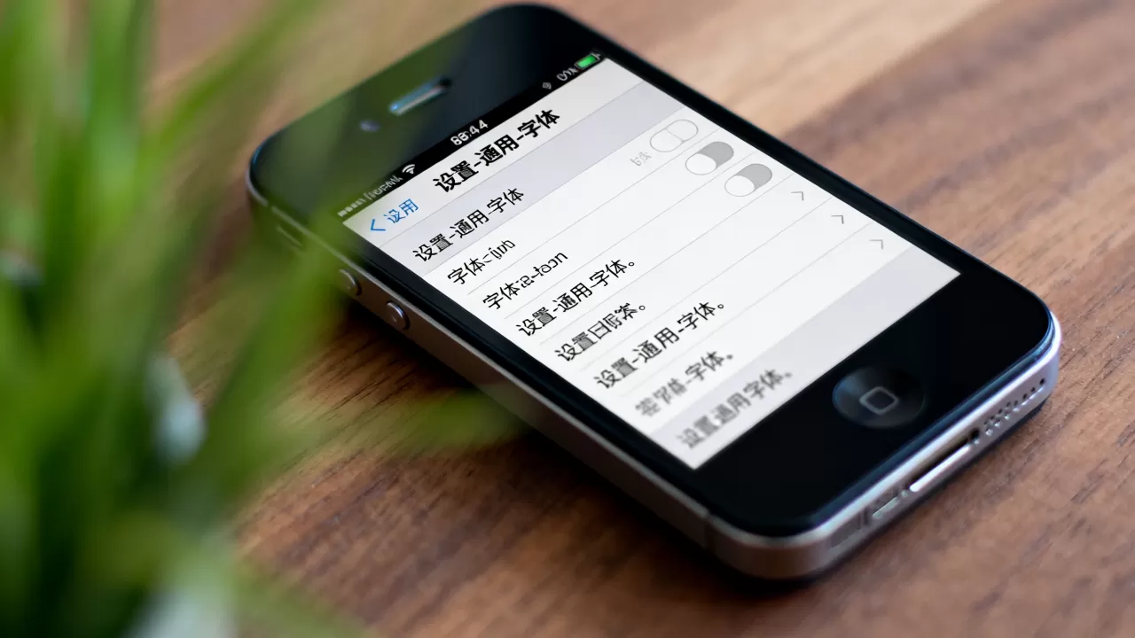 iphone4原字体怎么改,iphone4字体设置 iphone4原字体怎么改,iphone4字体设置