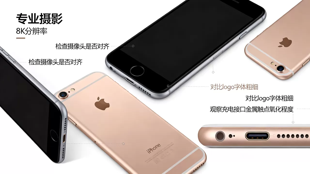 iphone6辨真伪，iphone6真假鉴别方法