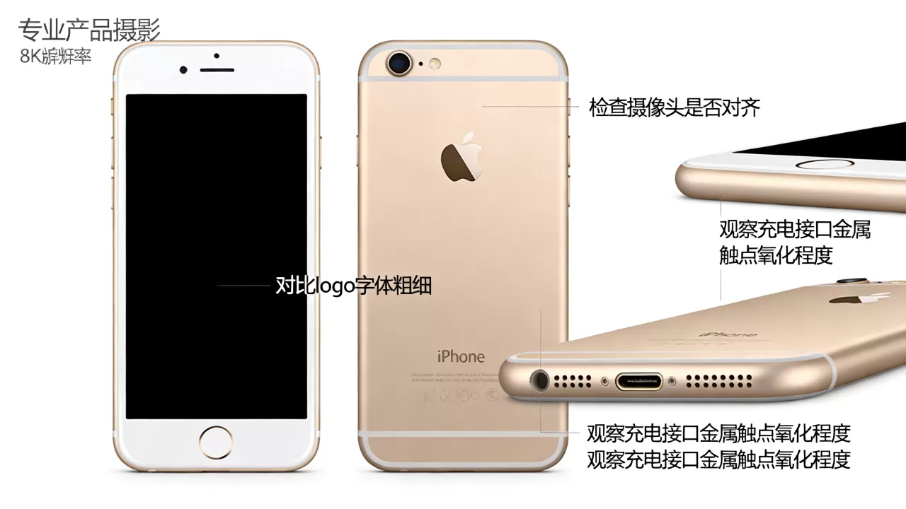 iphone6辨真伪，iphone6真假鉴别方法