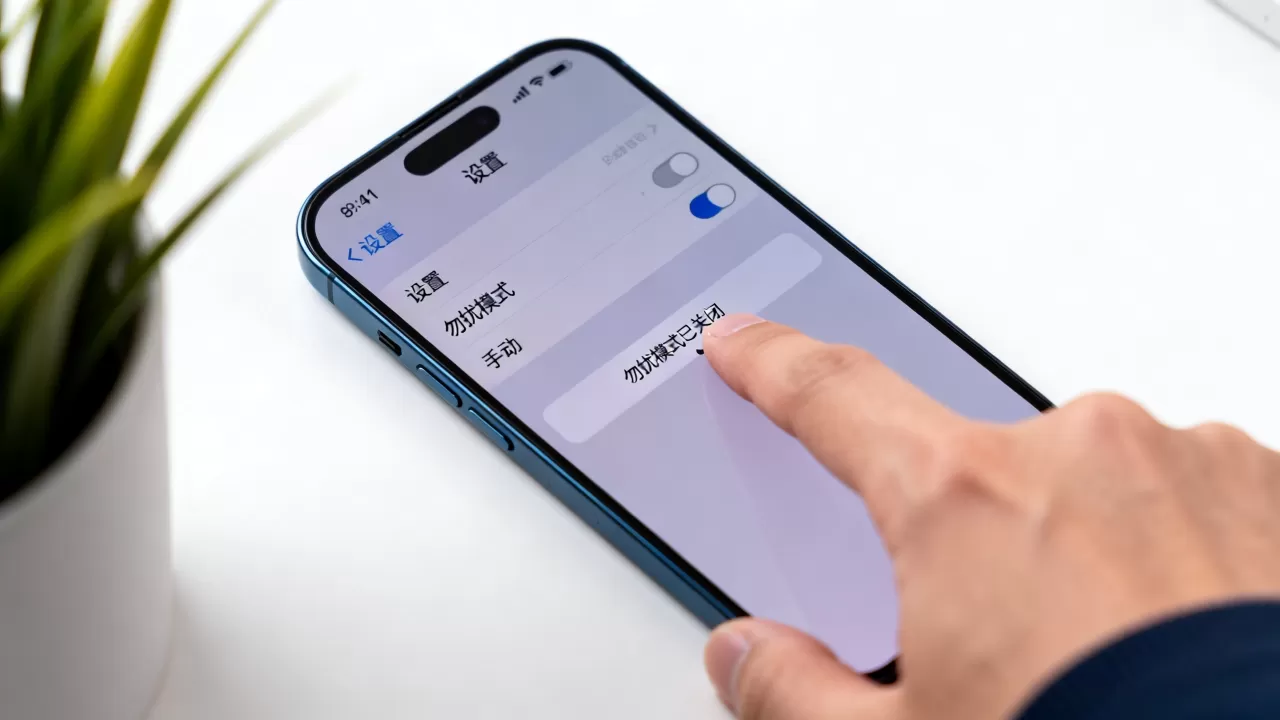 iphone开启了勿扰模式怎么取消，iphone勿扰模式