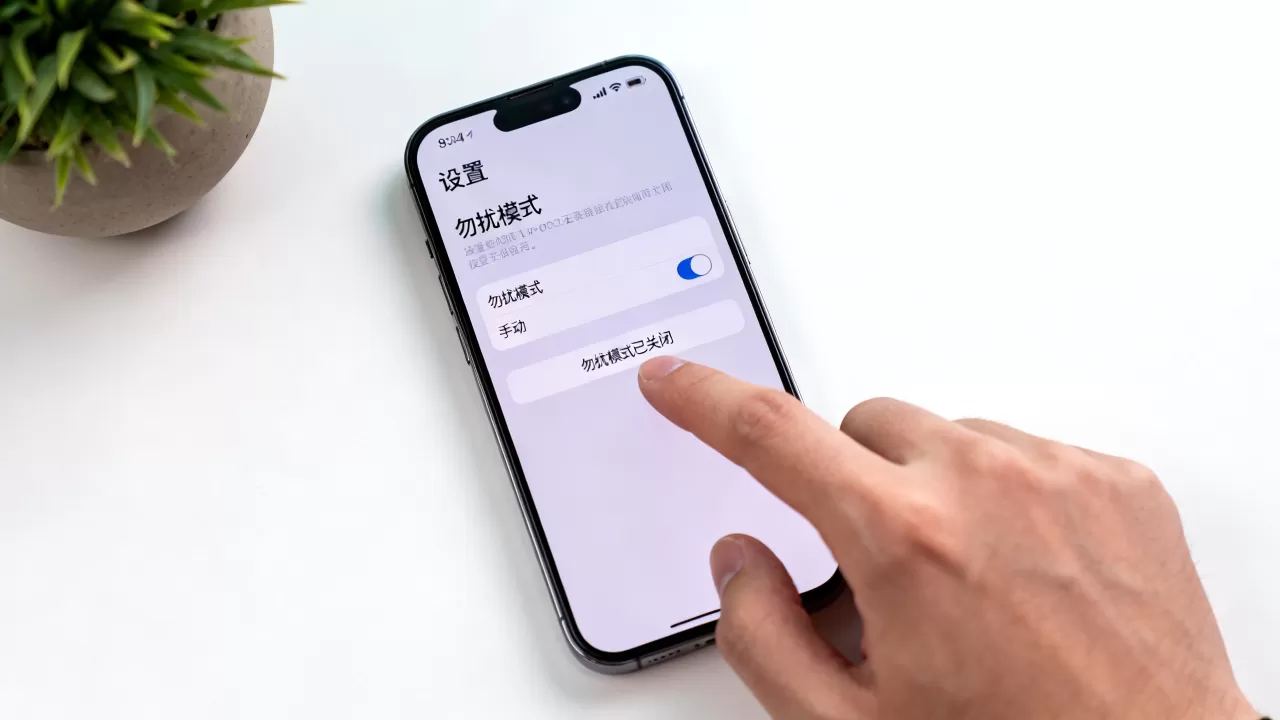 iphone开启了勿扰模式怎么取消，iphone勿扰模式