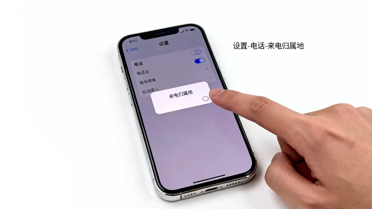 iphone手机来电归属地怎么查，iphone来电归属地