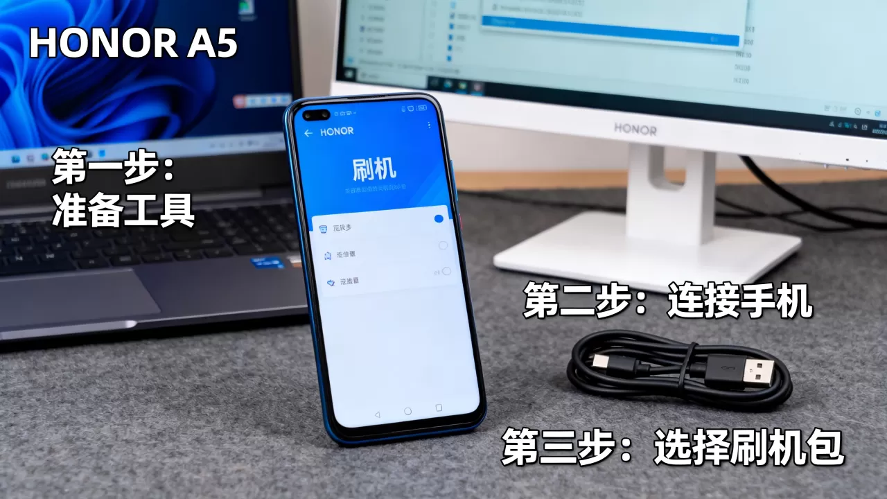 华为荣耀a5刷机教程,荣耀a5怎么刷机 华为荣耀a5刷机教程,荣耀a5怎么刷机