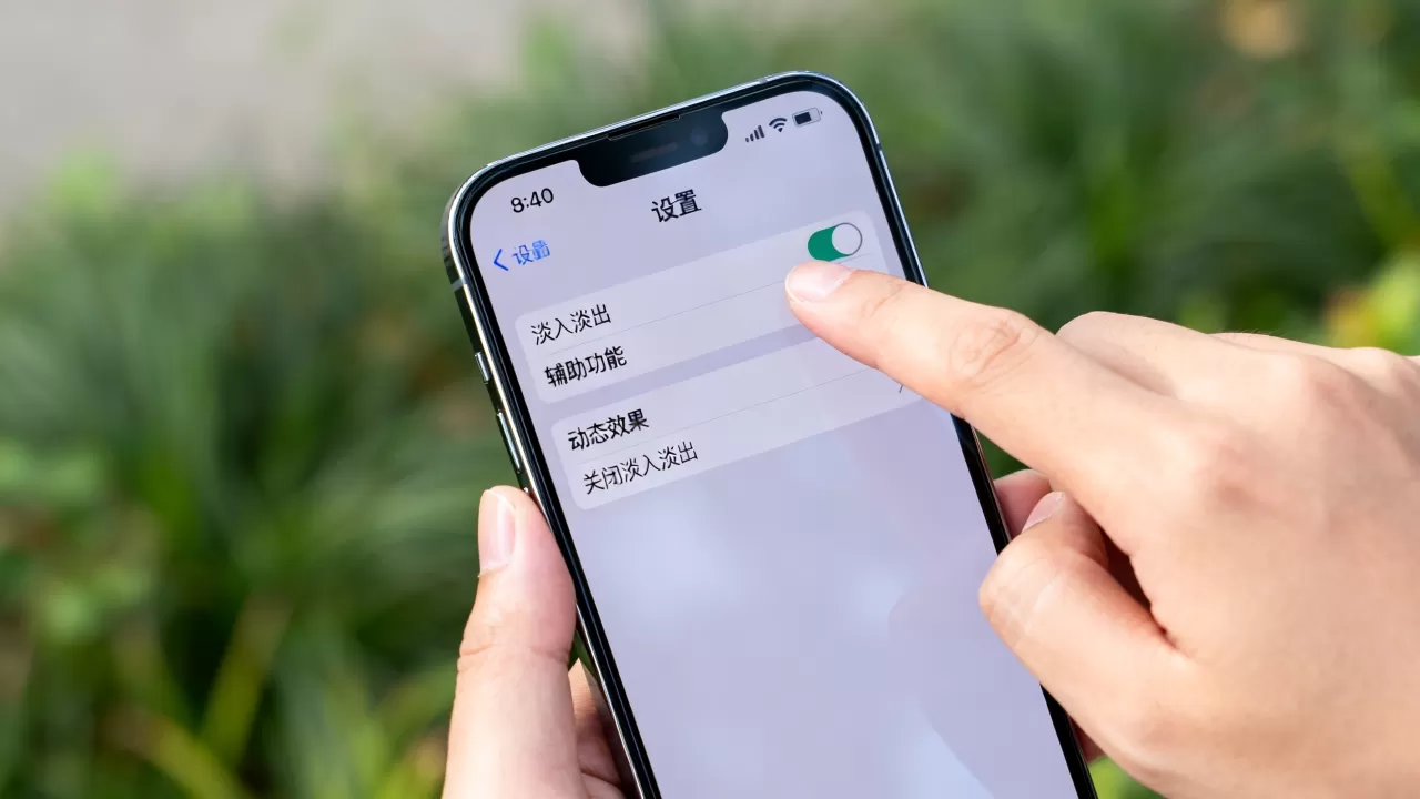 iphone淡入淡出怎么关?iphone设置技巧 iphone淡入淡出怎么关?iphone设置技巧