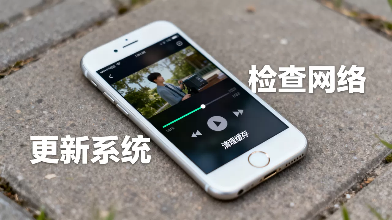iphone6视屏播放卡顿怎么办,iphone6视频 iphone6视屏播放卡顿怎么办,iphone6视频