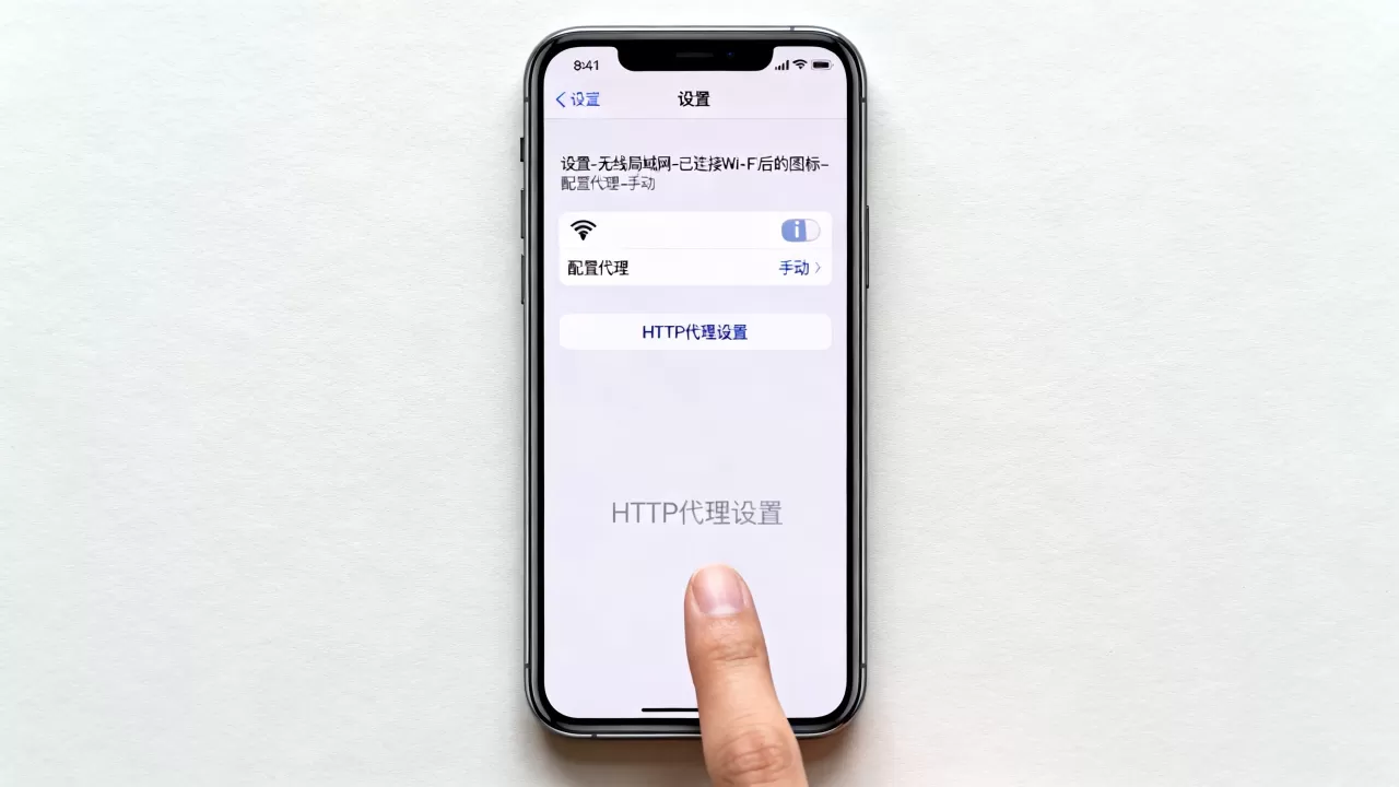 iphone http代理设置怎么弄,iphone http代理设置 iphone http代理设置怎么弄,iphone http代理设置