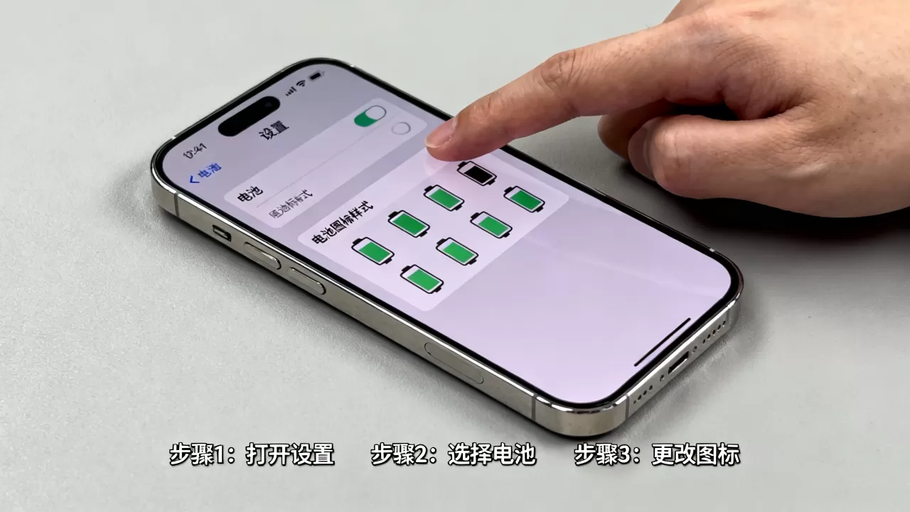iphone怎么更改电池图标,iphone电池图标怎么变 iphone怎么更改电池图标,iphone电池图标怎么变