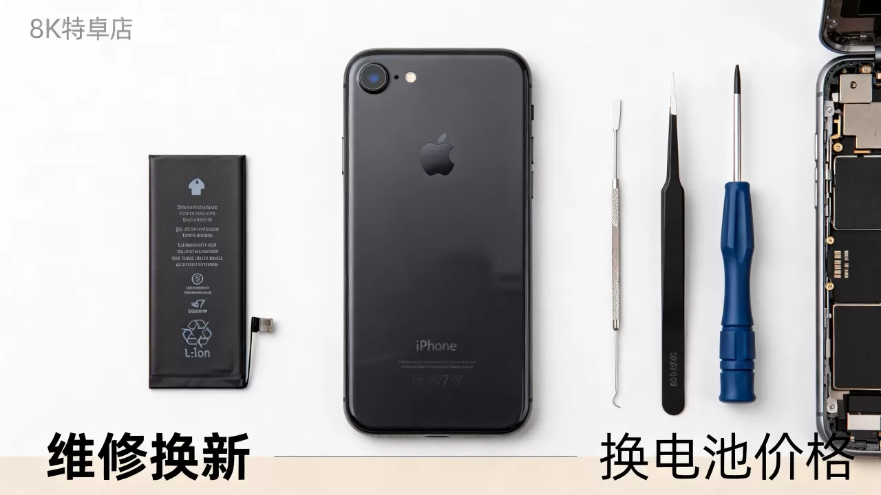 iphone7维修换新,iphone7换电池多少钱 iphone7维修换新,iphone7换电池多少钱