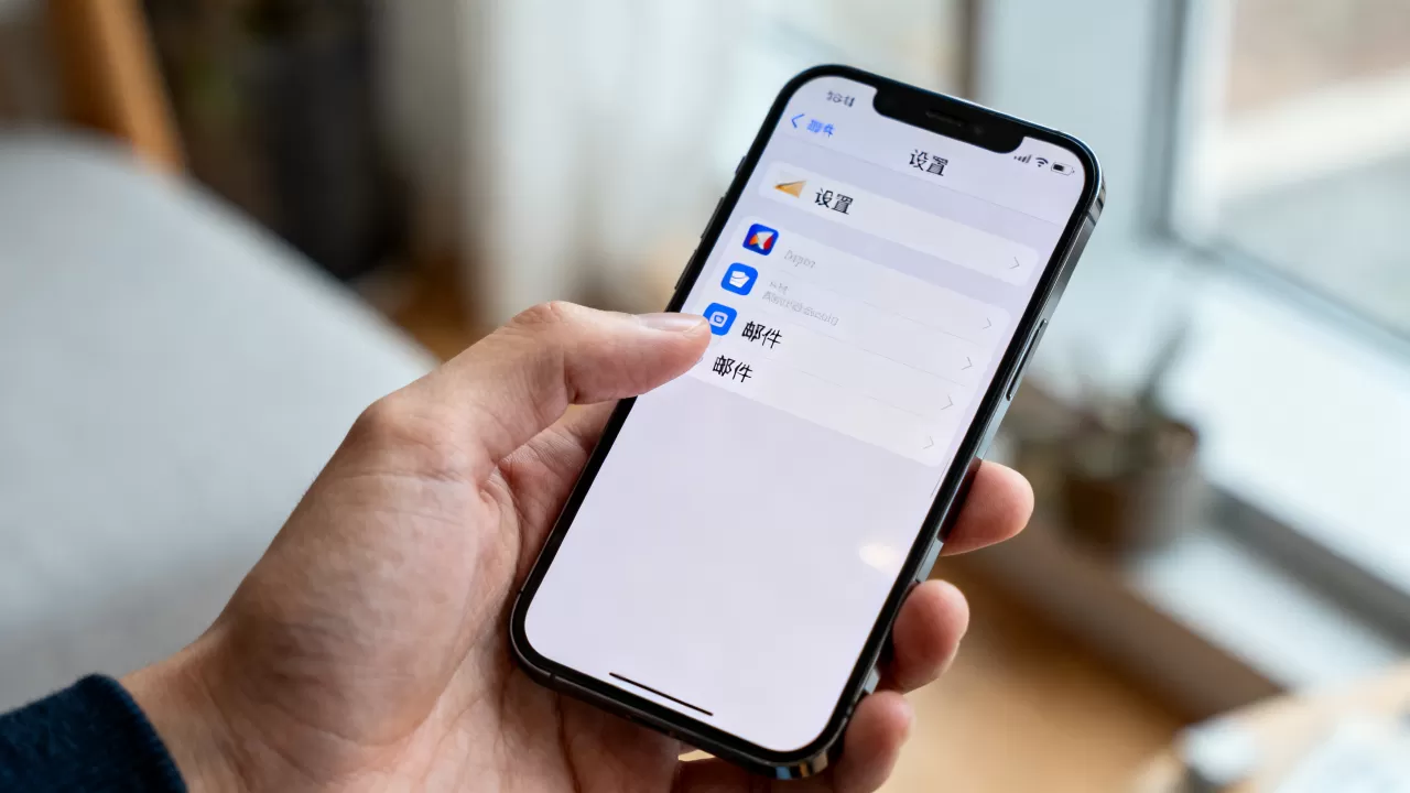 iPhone收发邮件怎么设置，iPhone收发邮件