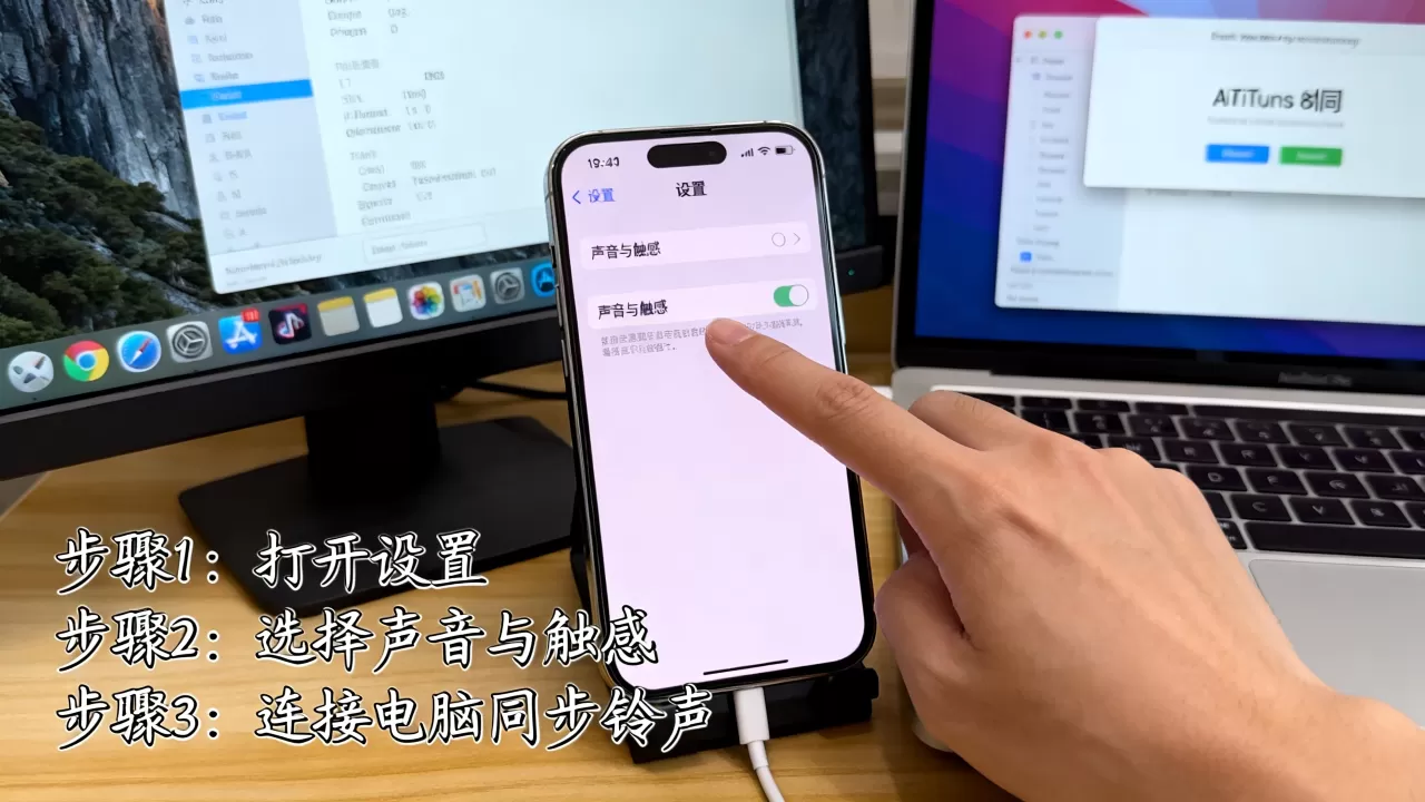 iphone 如何添加铃声，iphone 自定义铃声教程