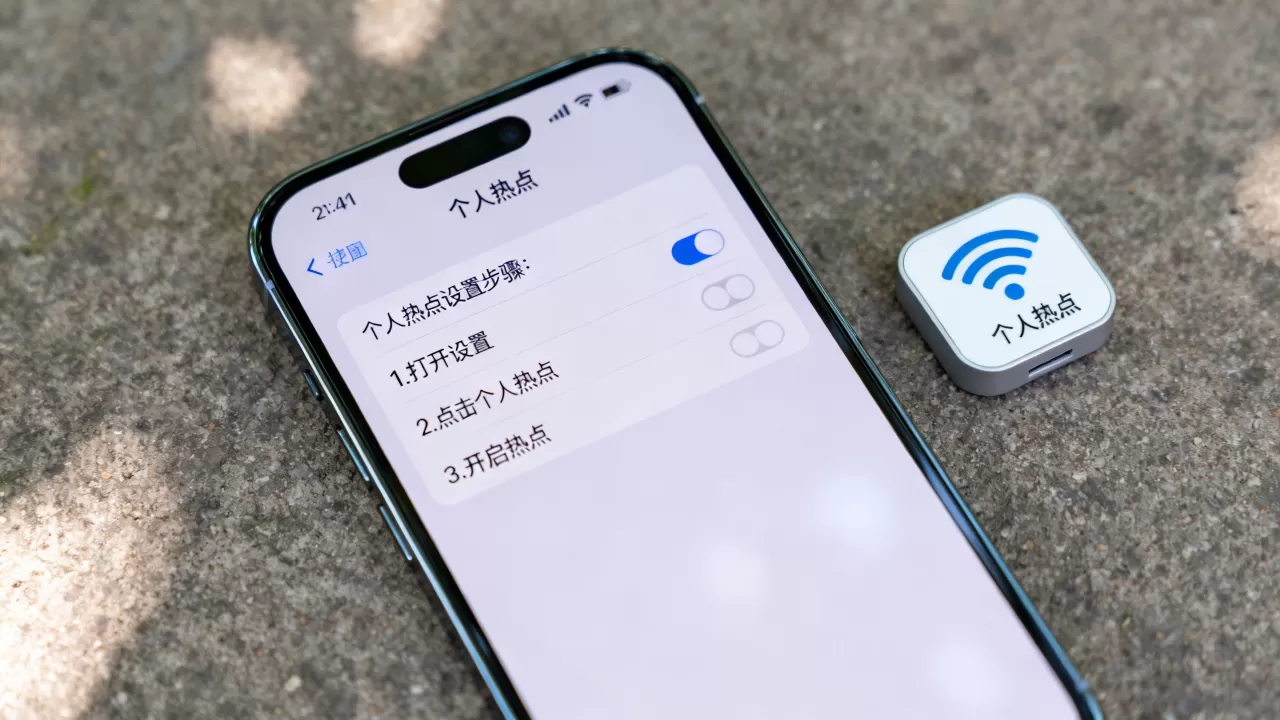 iphone个人热点插件怎么用,iphone个人热点 iphone个人热点插件怎么用,iphone个人热点