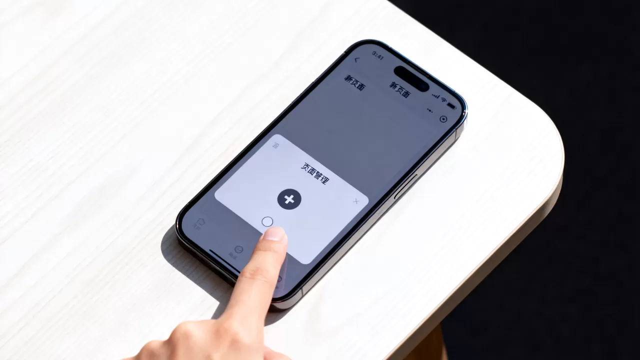 iphone怎么加页面，iphone添加页面教程
