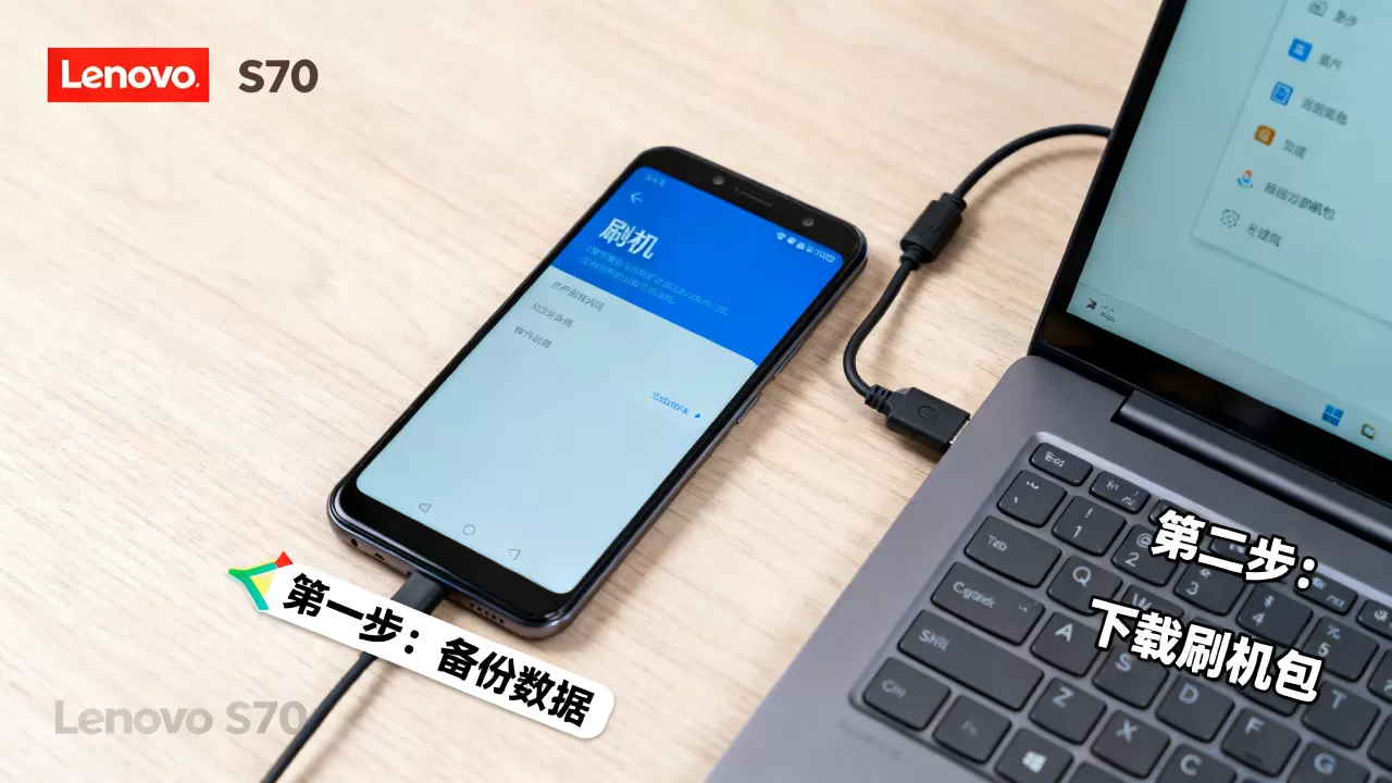 联想s720手机刷机教程，联想s720刷机失败怎么办