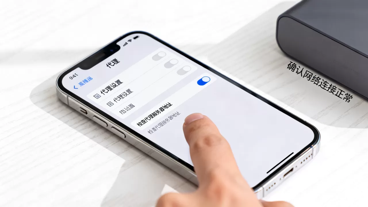 iphone代理上网连不上怎么办,iphone代理上网 iphone代理上网连不上怎么办,iphone代理上网
