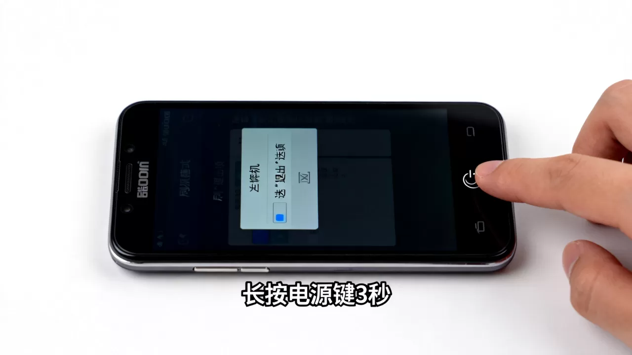 酷派退出刷机模式，酷派手机怎么退出刷机模式