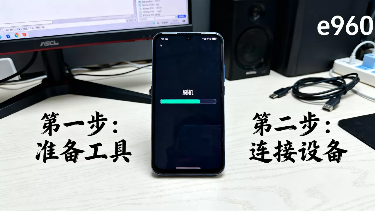 {e960官方刷机}失败怎么办,e960刷机教程 {e960官方刷机}失败怎么办,e960刷机教程