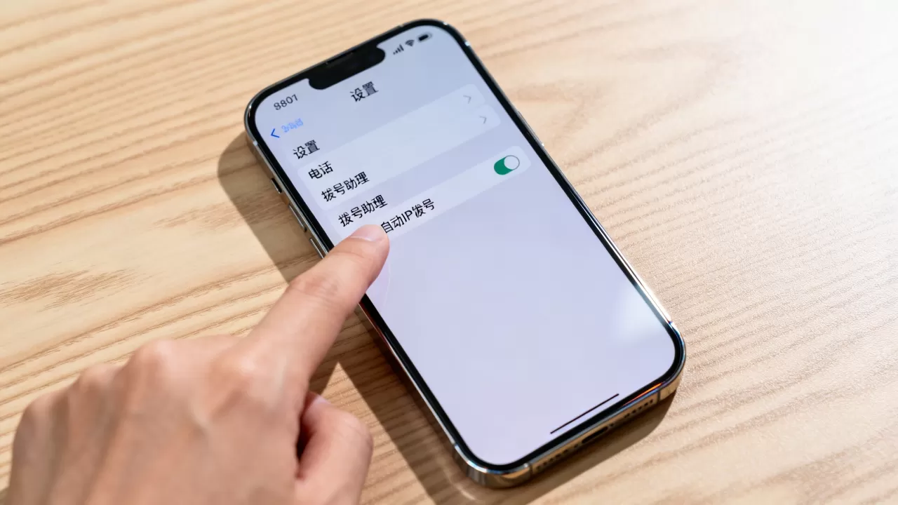 iphone自动ip拨号怎么设置，iphone自动ip拨号