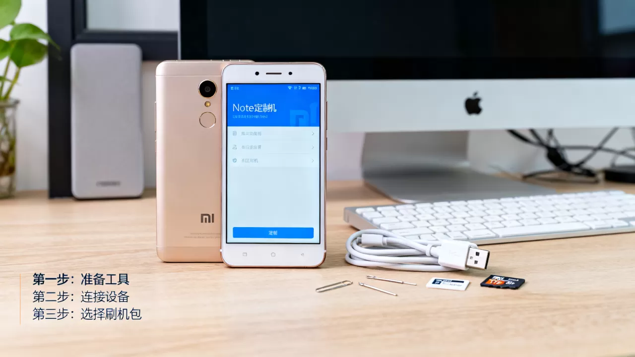 红米note4定制机刷机教程,红米note4怎么刷机 红米note4定制机刷机教程,红米note4怎么刷机