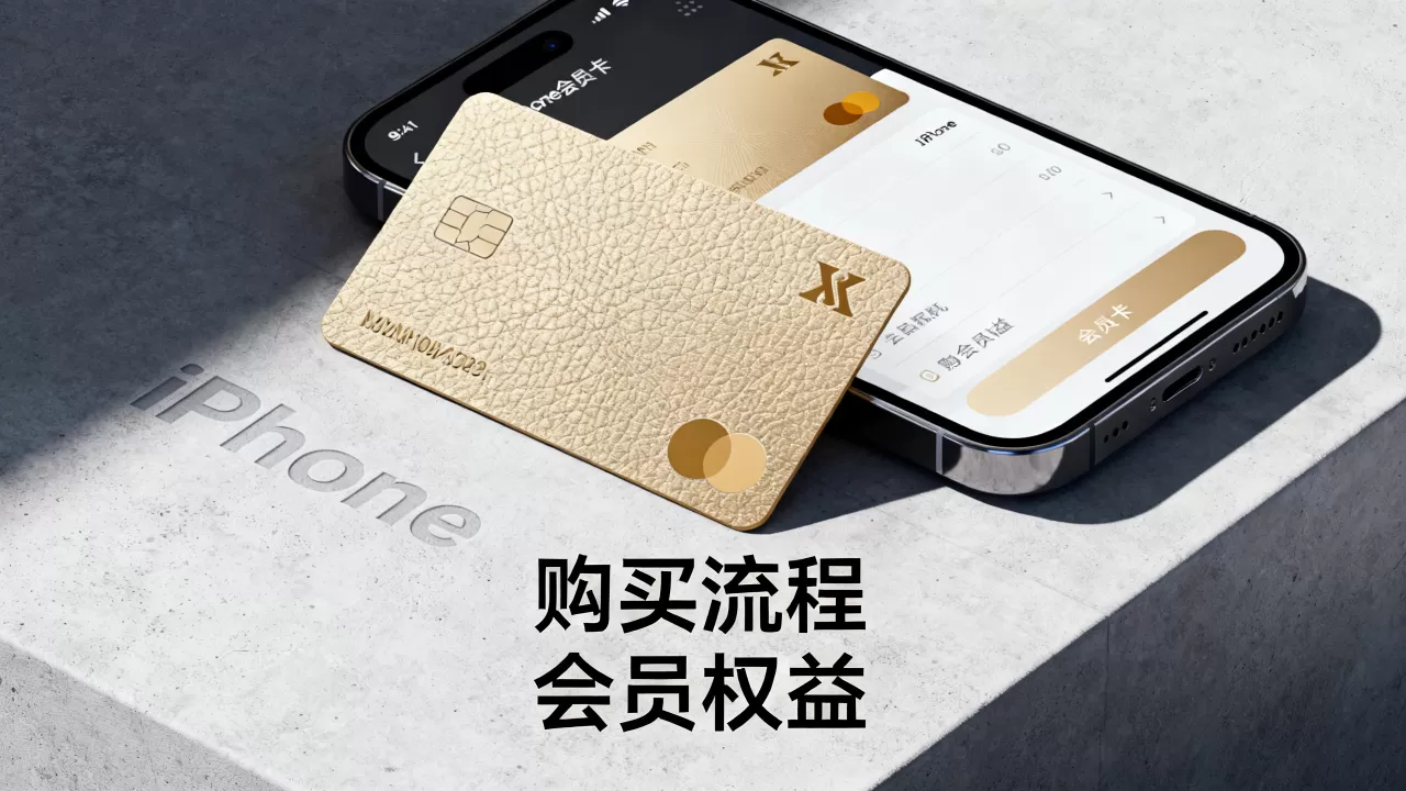 iphone会员卡怎么买,iphone会员卡 iphone会员卡怎么买,iphone会员卡