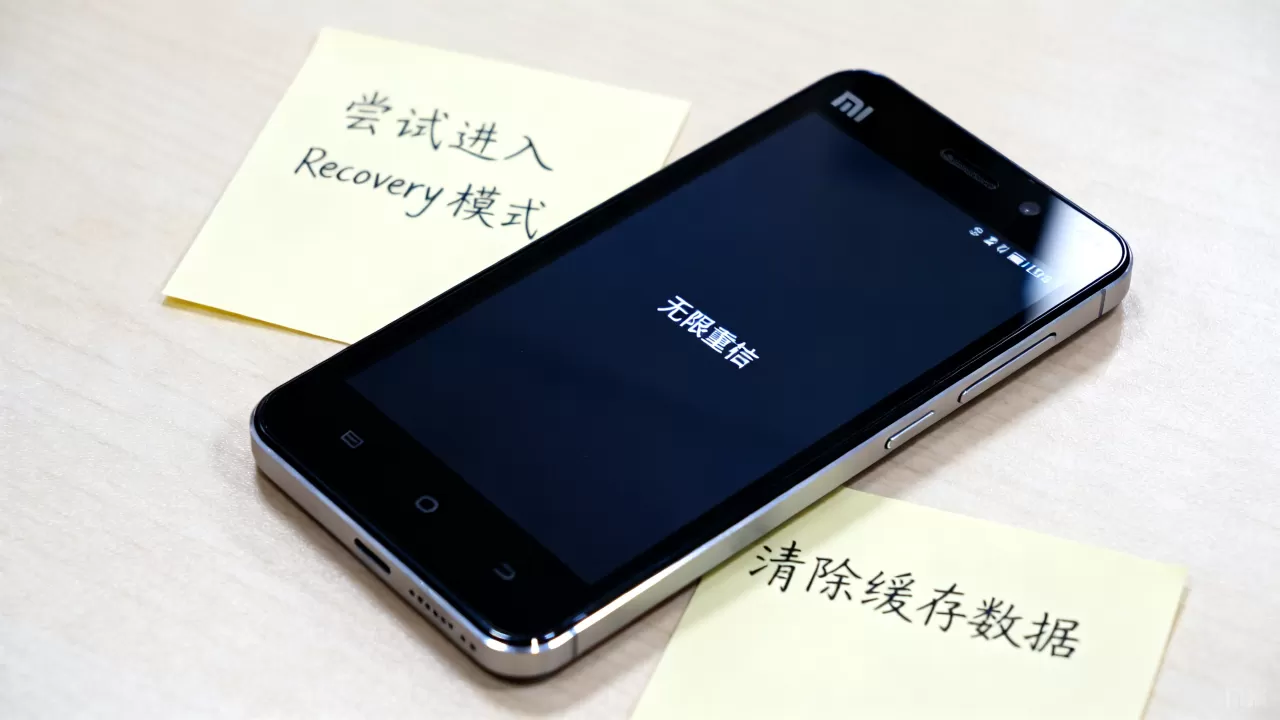 小米3无限重启刷机怎么办，小米3无限重启