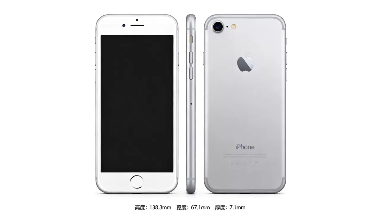 iphone7高度是多少，iphone7手机尺寸