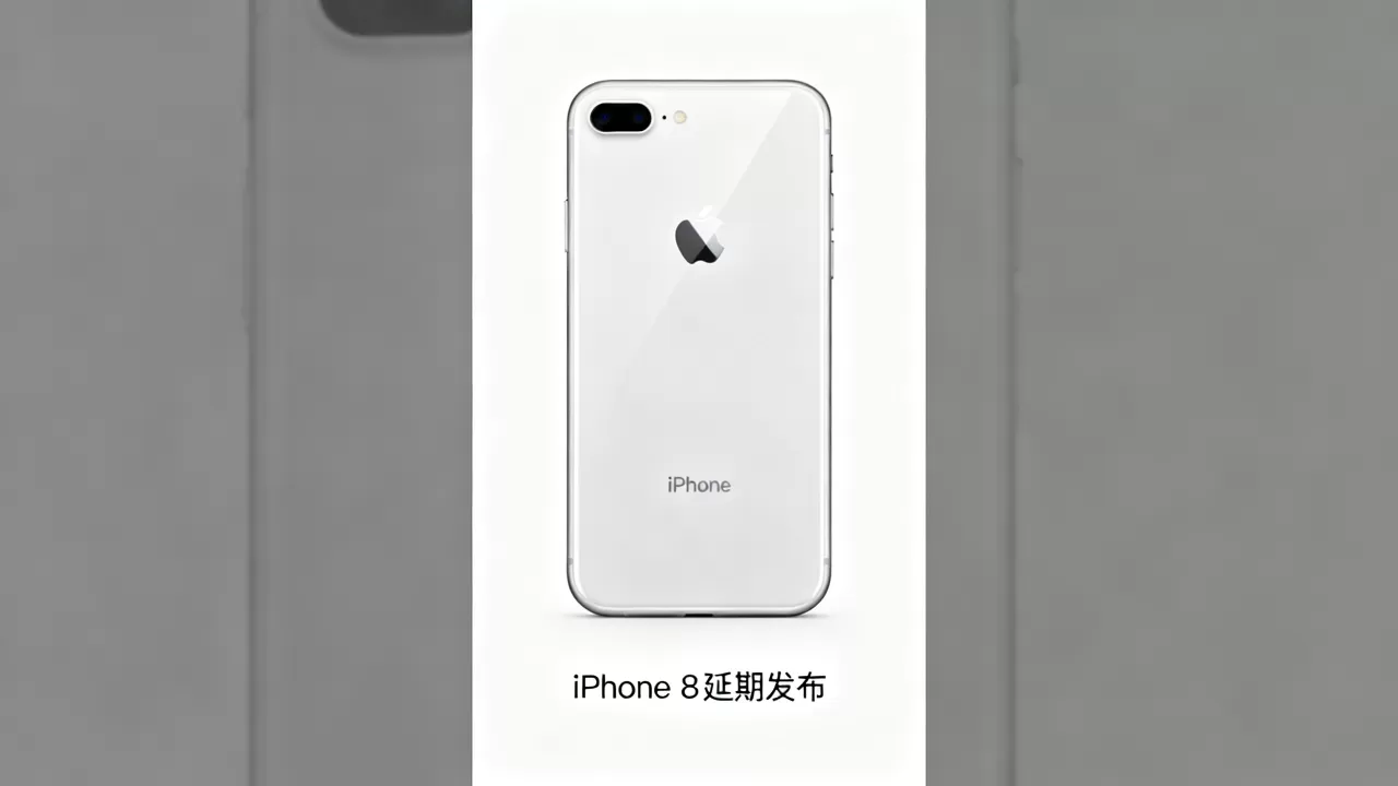 iphone8延期发布是真的吗,iphone8延期 iphone8延期发布是真的吗,iphone8延期