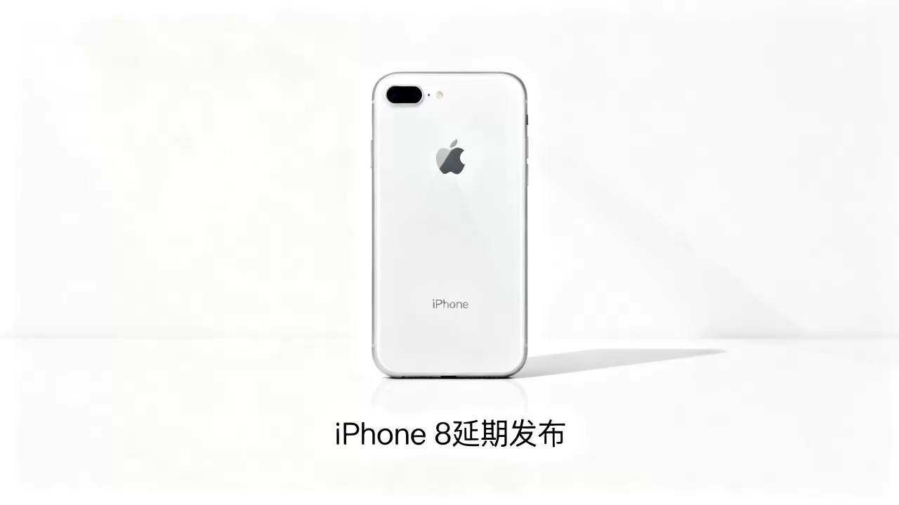 iphone8延期发布是真的吗,iphone8延期 iphone8延期发布是真的吗,iphone8延期