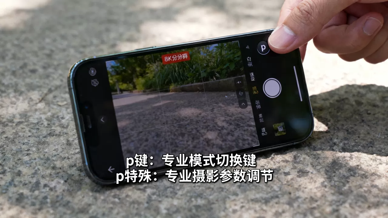 iphone的p特殊是什么意思,iphone p键怎么使用 iphone的p特殊是什么意思,iphone p键怎么使用