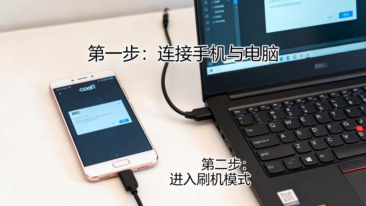 cool1官方刷机教程，cool1手机怎么刷机