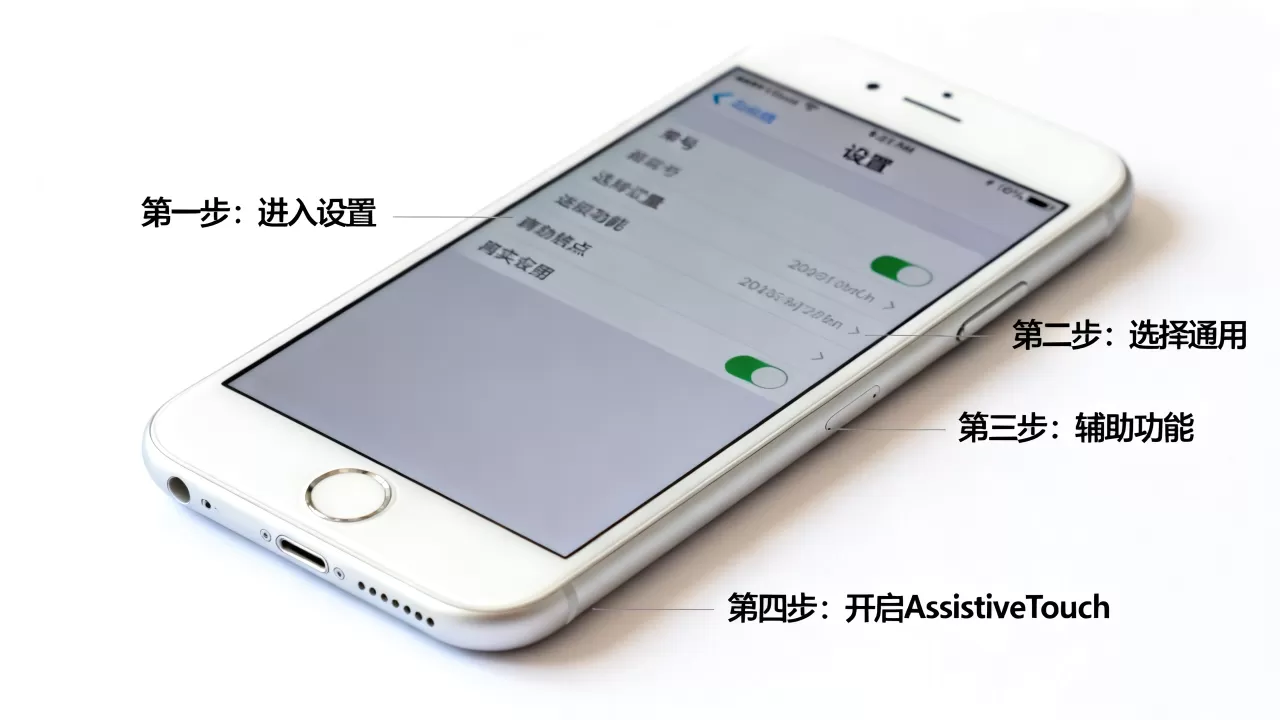 iPhone移动home键怎么恢复，iphone移动home键