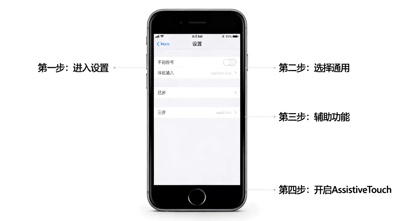 iPhone移动home键怎么恢复，iphone移动home键