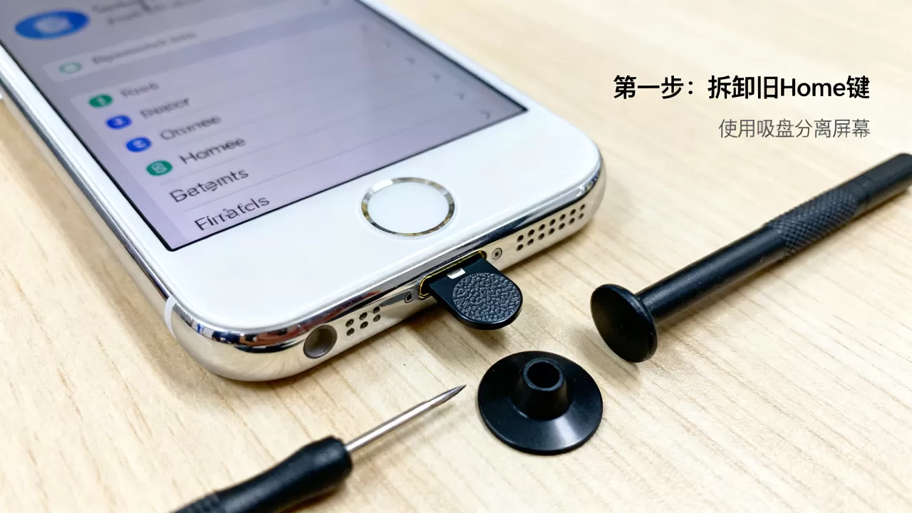 白色iPhone黑色home键怎么改?白色iPhone换黑色Home键教程 白色iPhone黑色home键怎么改?白色iPhone换黑色Home键教程