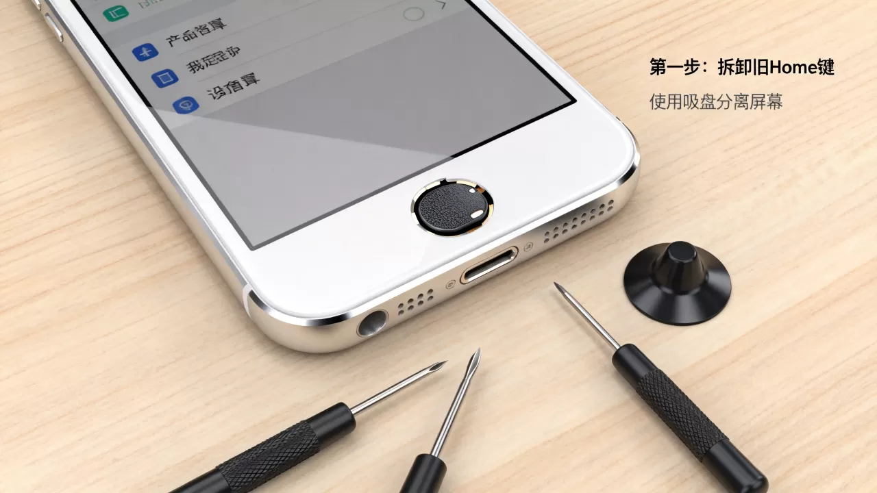 白色iPhone黑色home键怎么改?白色iPhone换黑色Home键教程 白色iPhone黑色home键怎么改?白色iPhone换黑色Home键教程