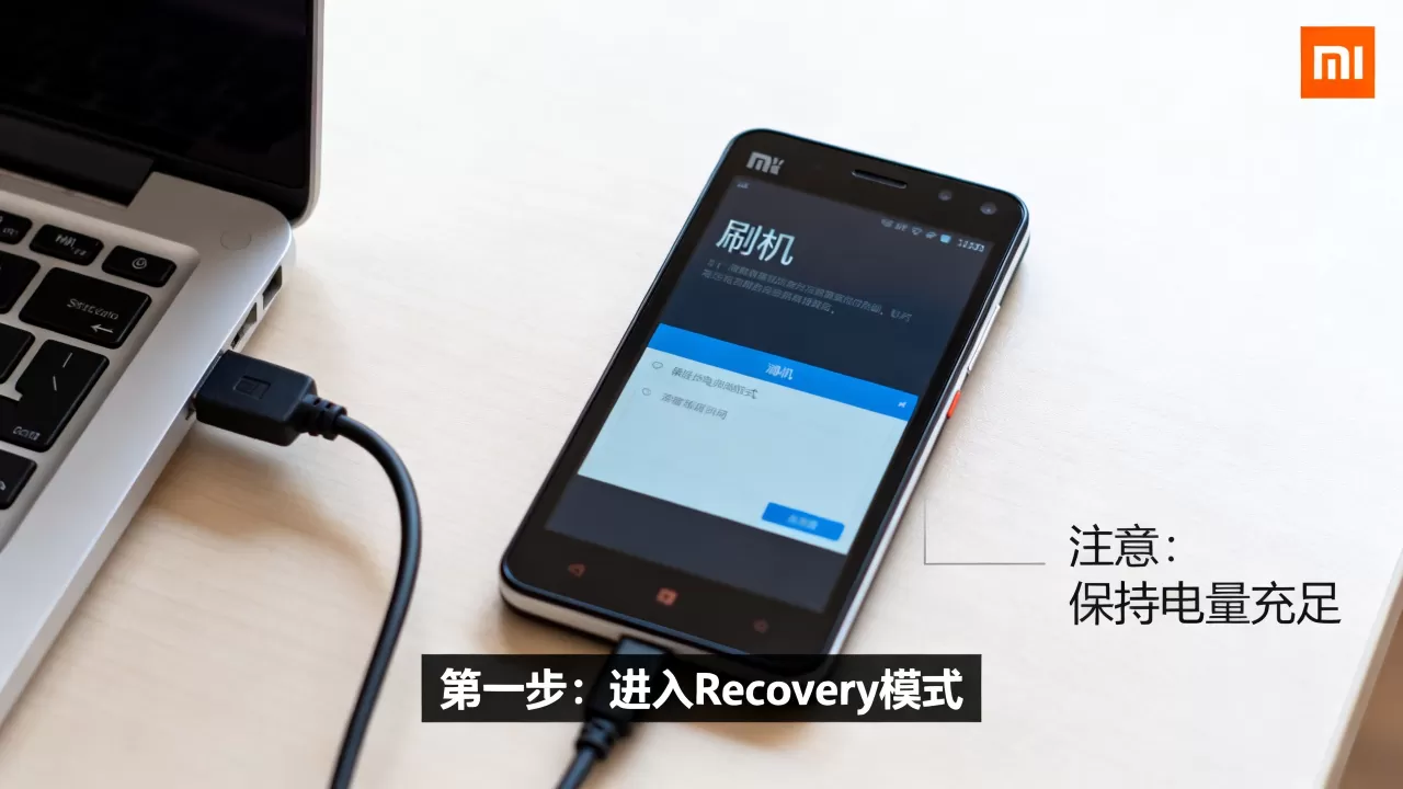 小米3刷机无限重启怎么办，小米手机刷机教程