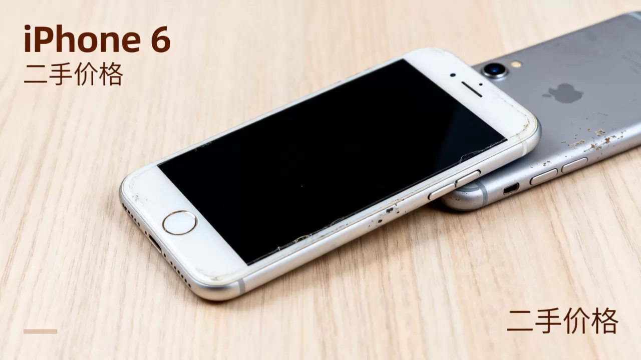 长春iphone6还能用吗,长春iphone6二手价格 长春iphone6还能用吗,长春iphone6二手价格