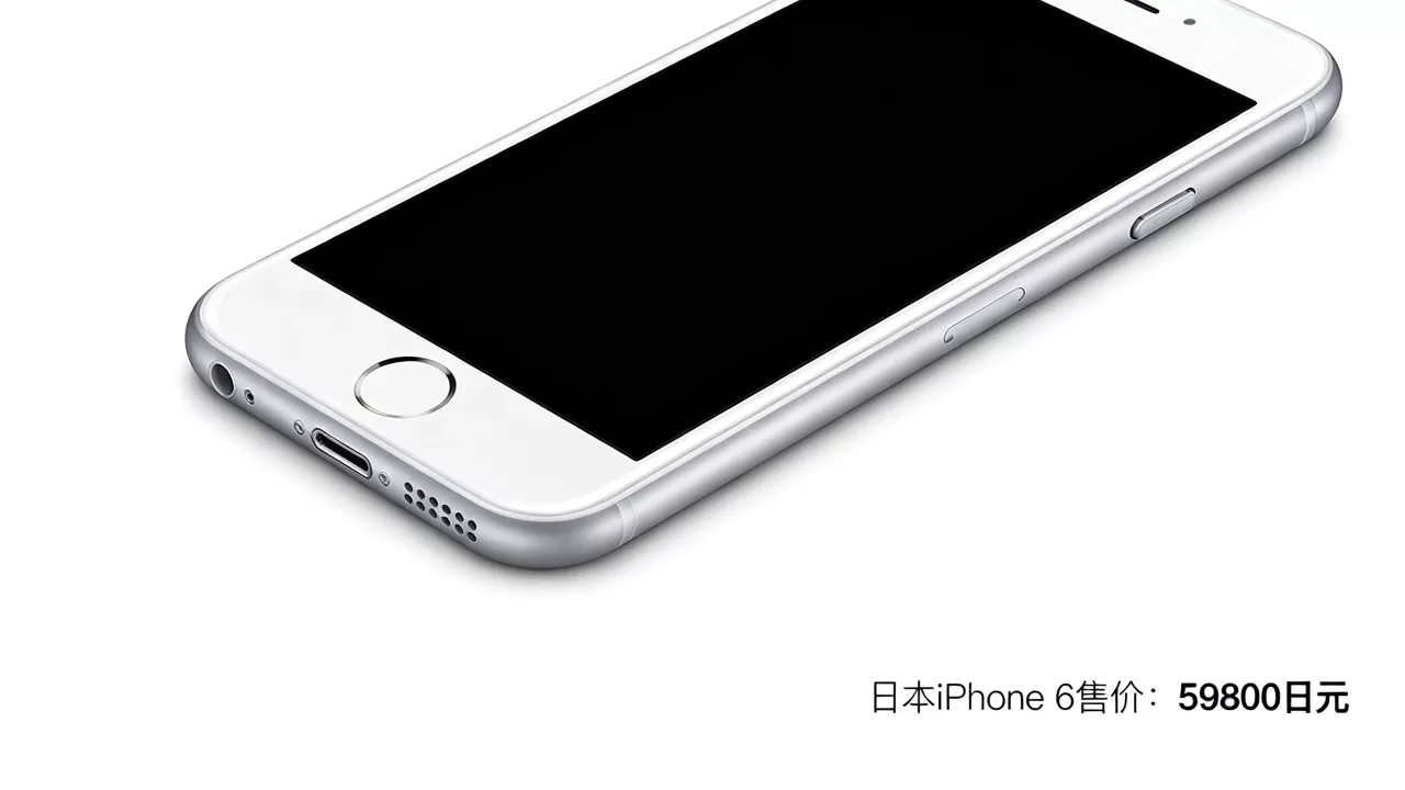iphone 6 日本售价是多少?日本iphone 6售价 iphone 6 日本售价是多少?日本iphone 6售价