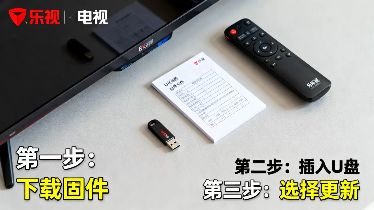 乐视电视刷机固件怎么刷,乐视电视刷机教程 乐视电视刷机固件怎么刷,乐视电视刷机教程