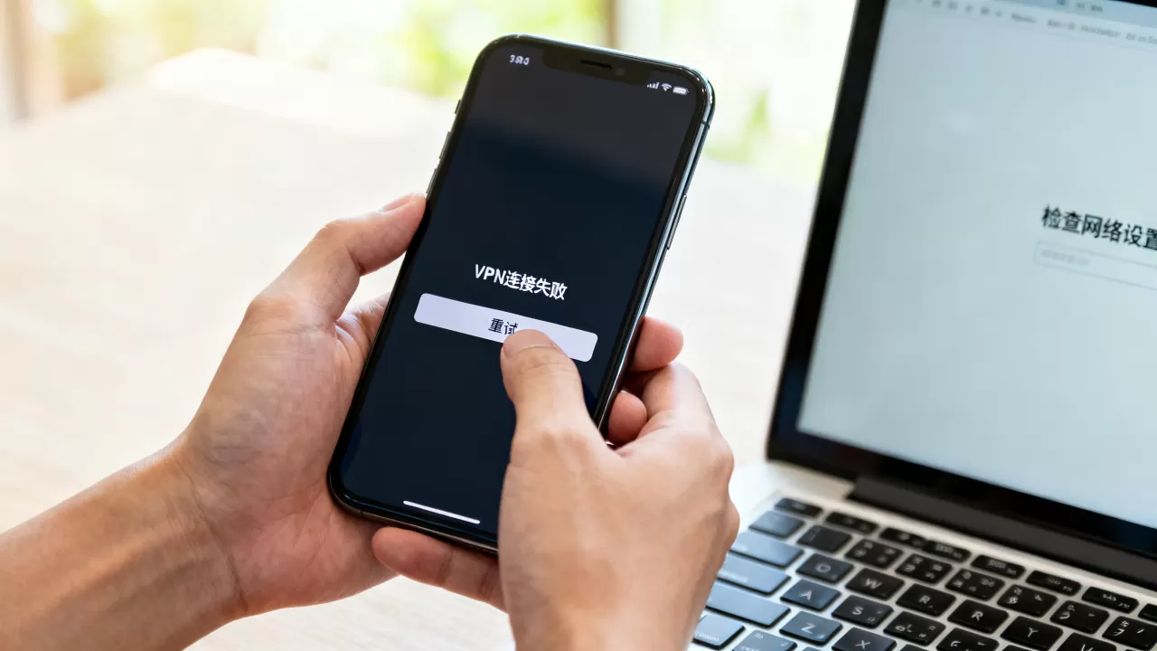 iPhone VPN连接失败怎么办,iPhone VPN连接失败解决方法 iPhone VPN连接失败怎么办,iPhone VPN连接失败解决方法