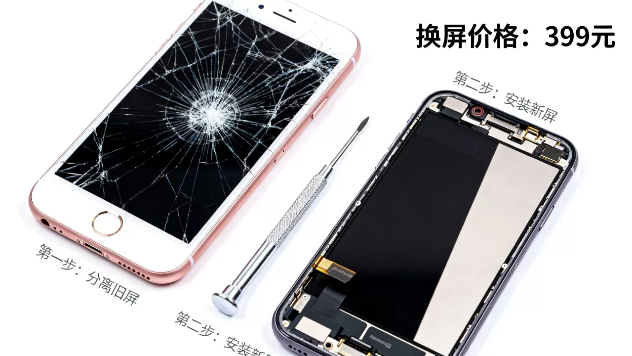 iphone7 烂屏怎么修,iphone7 换屏价格 iphone7 烂屏怎么修,iphone7 换屏价格