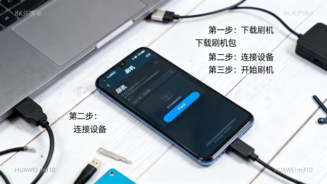 华为m310刷机教程,华为m310怎么刷机 华为m310刷机教程,华为m310怎么刷机