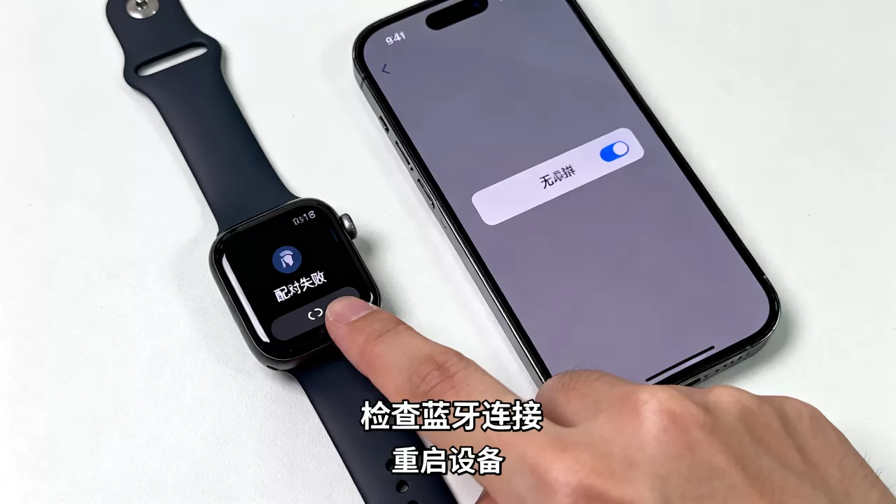 iwatch与iphone配对失败怎么办,iwatch与iphone配对 iwatch与iphone配对失败怎么办,iwatch与iphone配对