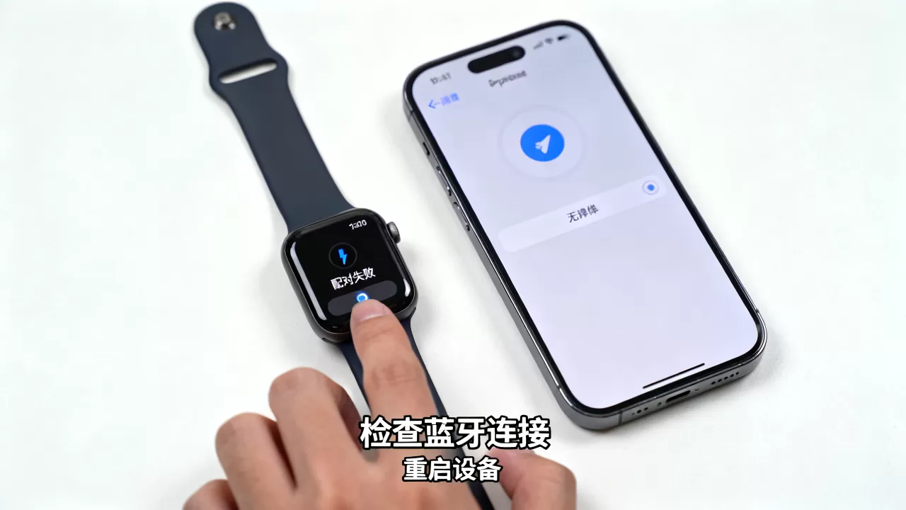iwatch与iphone配对失败怎么办,iwatch与iphone配对 iwatch与iphone配对失败怎么办,iwatch与iphone配对