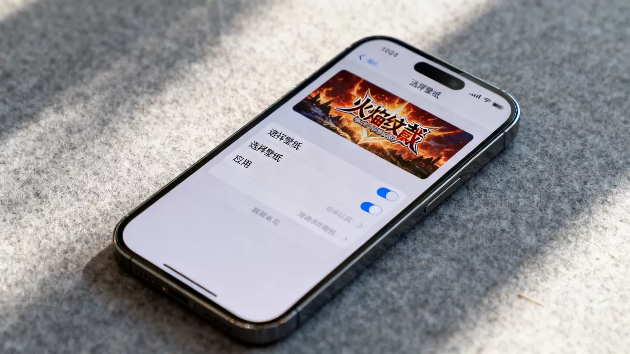 iphone火焰纹章怎么设置,iphone火焰纹章壁纸 iphone火焰纹章怎么设置,iphone火焰纹章壁纸