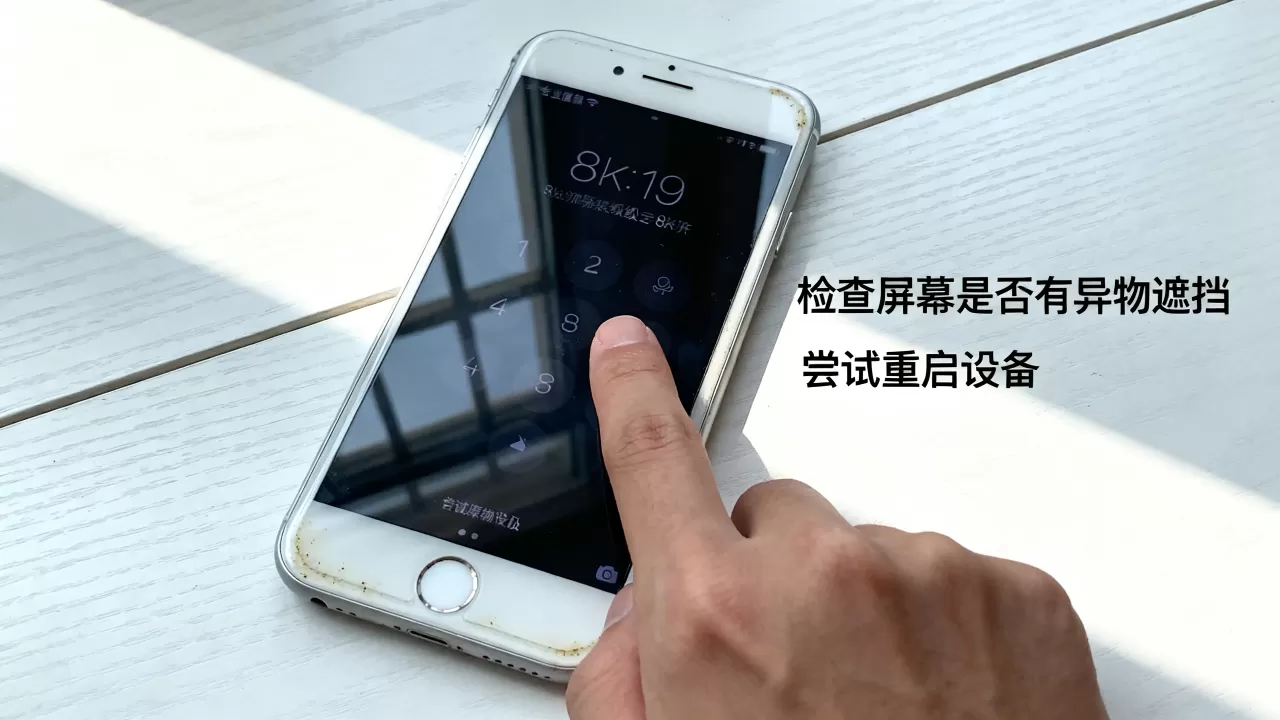 iphone触摸锁屏失灵怎么办,iphone屏幕触摸失灵 iphone触摸锁屏失灵怎么办,iphone屏幕触摸失灵