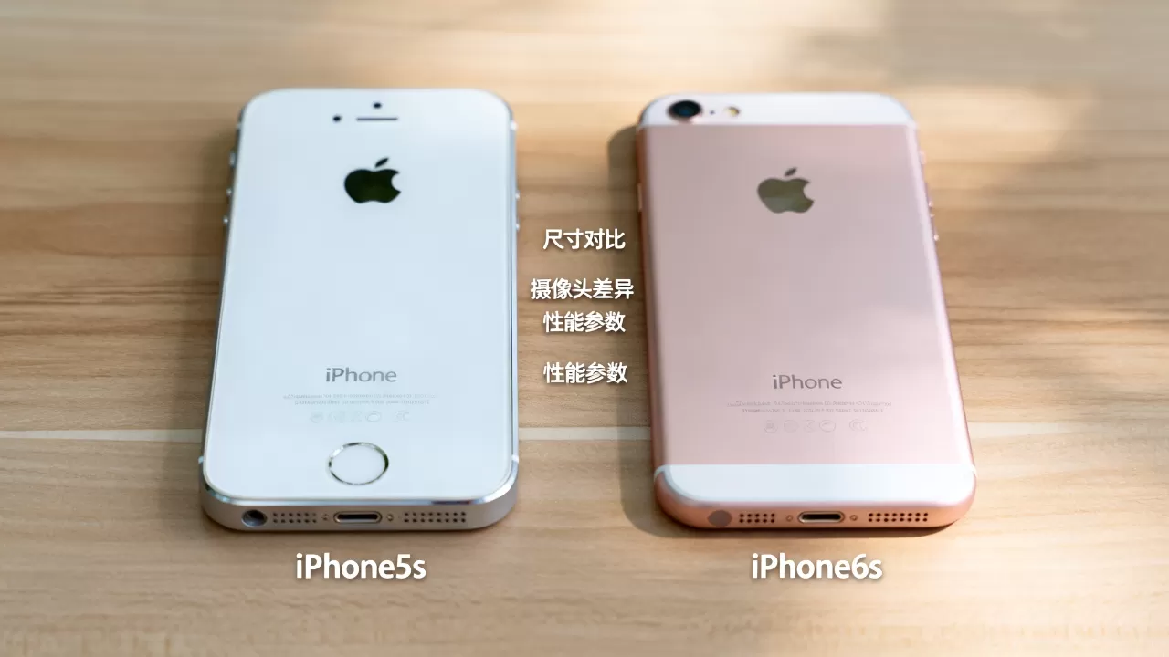 iPhone5s对比iPhone6s哪个好?iPhone5s和6s区别大吗 iPhone5s对比iPhone6s哪个好?iPhone5s和6s区别大吗