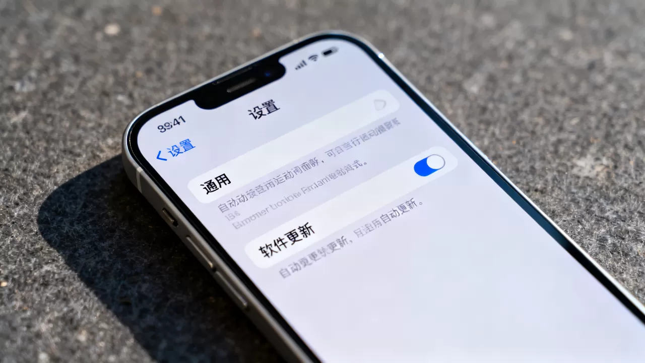 iPhone升级在哪?苹果手机系统更新在哪里设置 iPhone升级在哪?苹果手机系统更新在哪里设置
