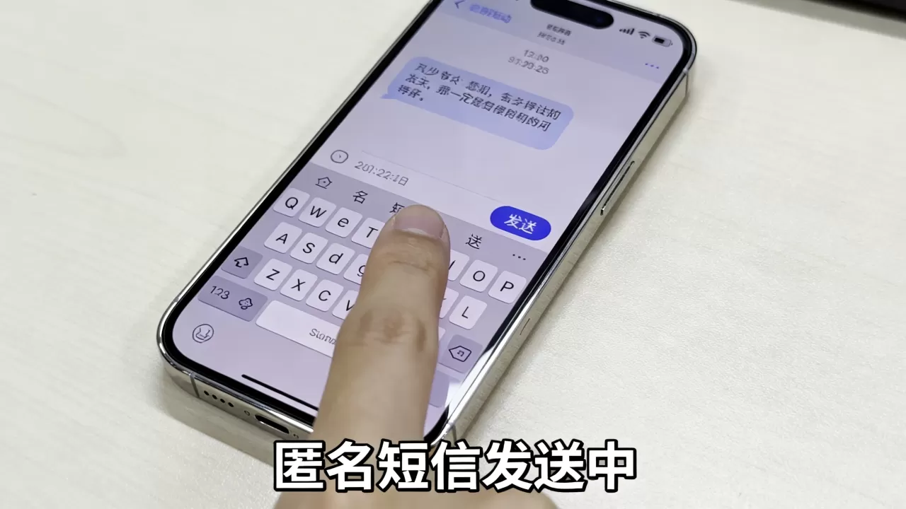 iphone匿名短信怎么发,iphone匿名短信 iphone匿名短信怎么发,iphone匿名短信